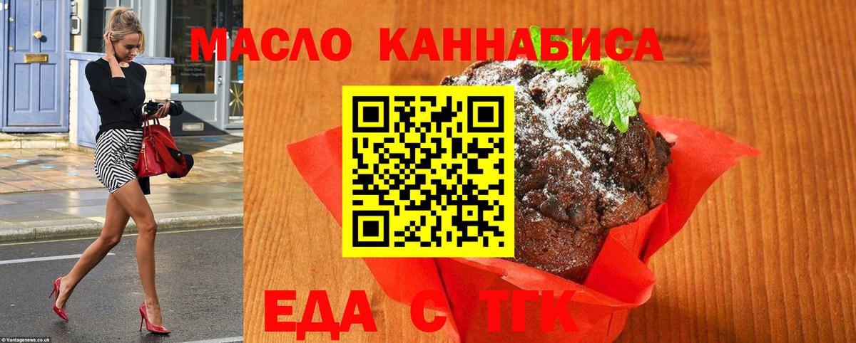 Люберцы  Еда ТГК марихуана  Вход с VPN 