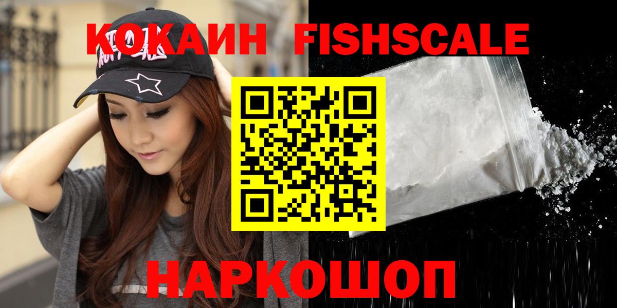 Кокаин 98%  Вход с VPN  Люберцы  Cocaine  Кокаин Columbia 