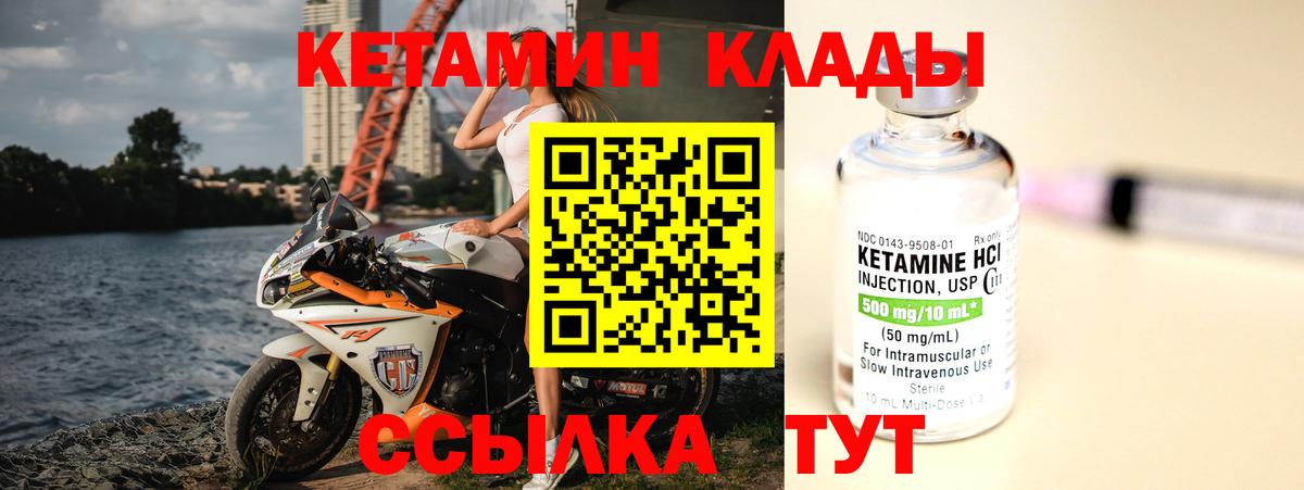 Кетамин VHQ Люберцы