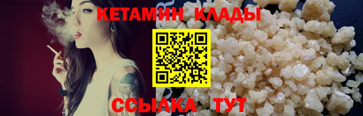 Люберцы  Кетамин ketamine  ссылка на мегу ТОР  это какой сайт  Вход с VPN 