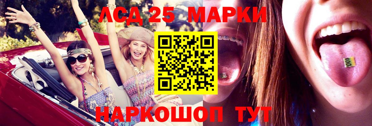 ЛСД экстази кислота  Лсд 25 экстази ecstasy  Вход с VPN  Люберцы 