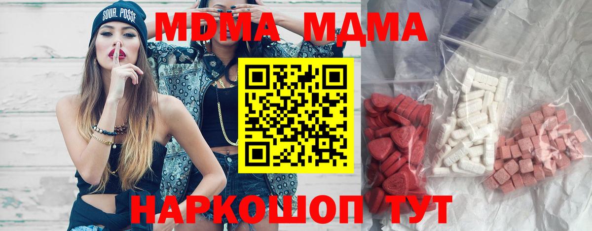 МДМА VHQ Люберцы