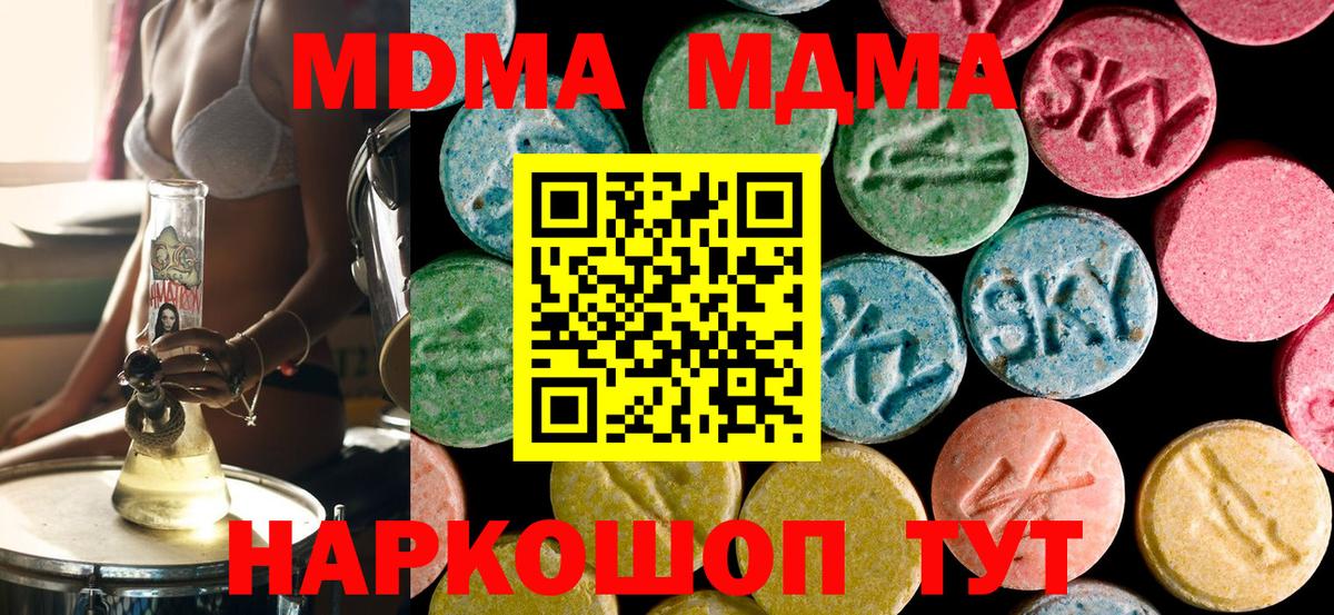 Люберцы  MDMA VHQ  MDMA Molly  Вход с VPN 