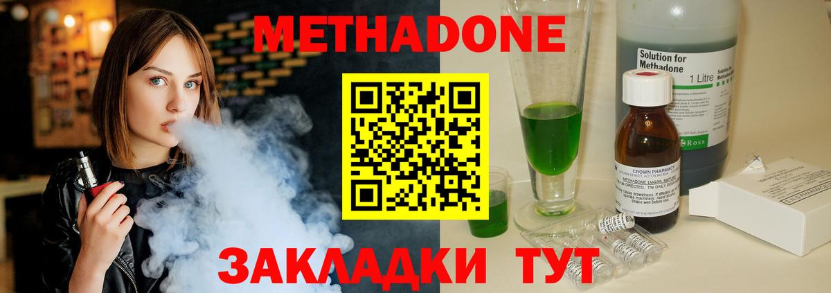 Метадон белоснежный  Метадон methadone  блэк спрут рабочий сайт  Вход с VPN  Люберцы 
