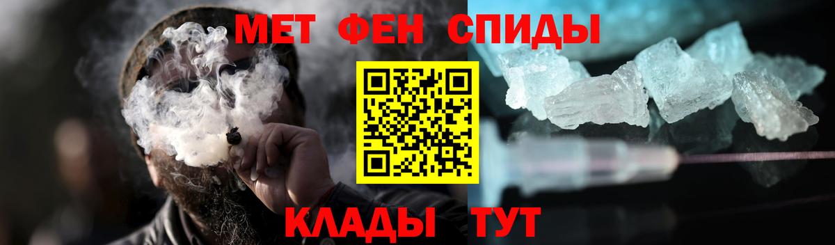 Метамфетамин кристалл Люберцы