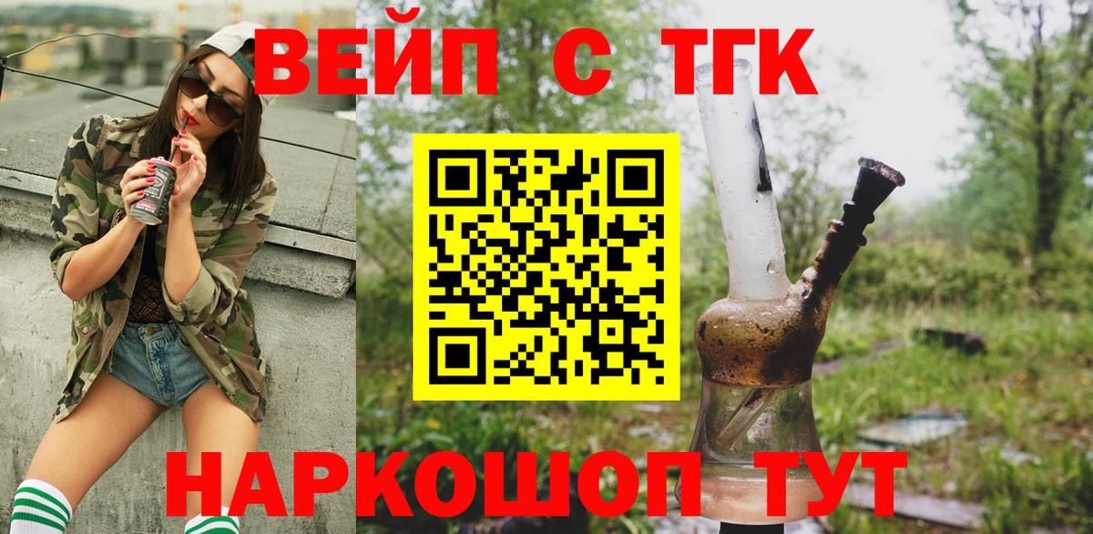 Дистиллят ТГК концентрат Люберцы
